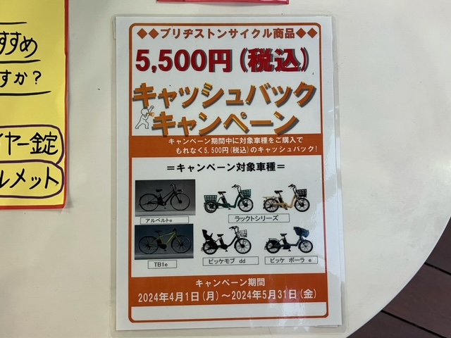 要は五千円(税込み¥5,500-)のお値引きです
